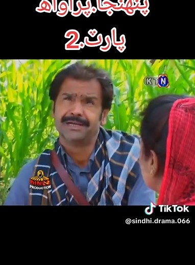 panja parava you videos on best drama Sindhi drama Sindhi drama panja parava