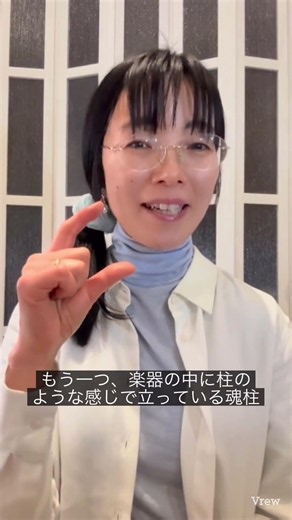 バロックとモダン・ヴァイオリンの違い⑥バスバーと魂柱