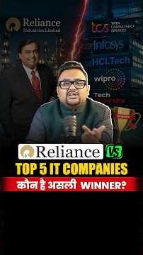 Reliance vs Top 5 IT Companies - कौन है असली Winner?