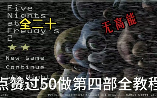 【fanf2】全二十无高能放心看