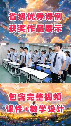 湘艺版高中音乐《中国流行音乐》优质课公开课视频课件教学设计