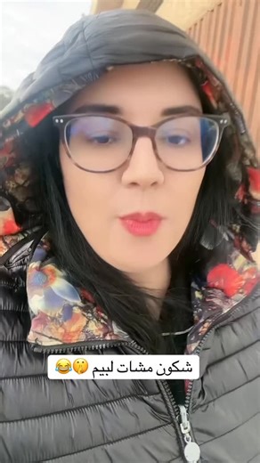 Imane Salli on Instagram‎: "شكون مشات لبيم اليوم #اكسبلور #بيم"‎