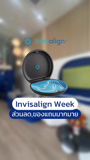 Wesmile_dentalclinic on Instagram: "Invisalign Week @We Smile Dental Clinic เจริญกรุง ✅มอบส่วนลดพิเศษและของแถมมากมาย ภายในงานนี้เท่านั้น!! #จัดฟันที่wesmile #จัดฟันใสinvisalign #จัดฟันใส #invisalign #จัดฟัน"