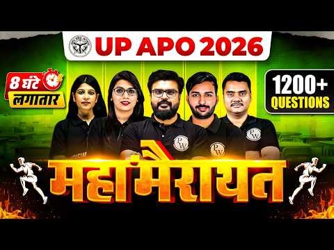 UP APO MARATHON 2026 🔥| 1200+ Top MCQs | 12 घंटे लगातार | Judiciary By PW