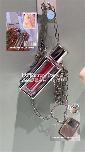 1.2K views | [快閃Entropy Pop-up] 5點前落單有Pop Up贈品...