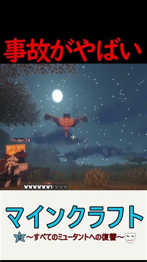 やってもた #マイクラ #マイクラ実況 #shorts