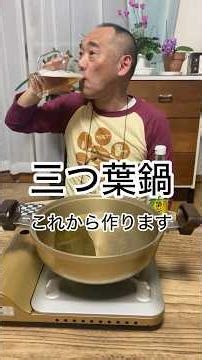 [Mitsuba Hot Pot] Wrap thinly sliced ​​pork belly around mitsuba (Japanese parsley) and eat with ...