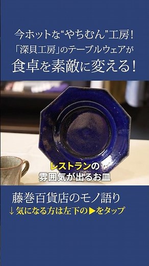 【沖縄やちむん】人気陶芸家“深貝公拓さん”が生む『八角皿＆コーヒーカップ』を徹底解剖！ #コーヒーカップ #陶器 #やちむん