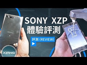 Review - Sony Xperia XZ Premium | 淺評測#1【小翔 XIANG】