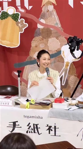 Emi Miyachi 宮地恵美 | ATELIER EMY on Instagram: "Kamihaku in Nagoya 2025 昨年末に開催された 紙博 in 名古屋 @kamihaku_official 会場内でのトークライブの様子を リールの先生として活動されてるりなさんが 素敵にまとめてくれました🫶🏻 @rina.ino_style すでに懐かしい感じがしますが、 足を運んでくださった皆さまのお顔や 会場の空気感、熱気まで思い出せるような リールに仕上げてもらえて嬉しいです そしてトーク終了後の、 いささかナチュラルハイな状態での バックヤードの姿まで🙈 . 貴重なお時間を使って聞いてくださった皆様 ありがとうございました トレーシングペーパーで広がるラッピングアイデア、 楽しんでいただけましたら嬉しいです🤍 . Kamihaku in Nagoya 2025.12.21 @kamihaku_official @tegamisha Talk Live - " トレーシングペーパー一枚で広がるラッピングアイデア " 許可をいただき撮影していただいています . #