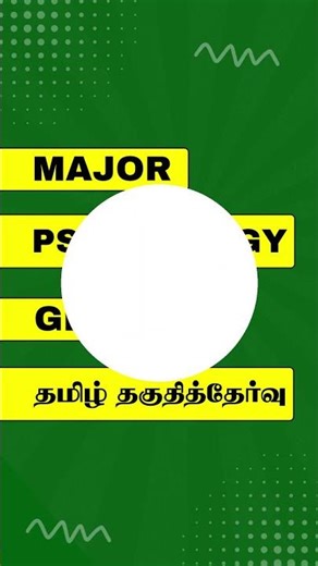 PG : TRB - COMPUTER MAJOR - LONG TERM COURSE - ONLINE CLASS - RS.5000 DISCOUNT