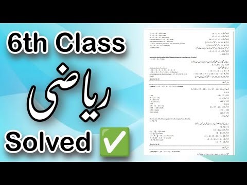 6th Class Maths PECTAA Final Term 2025-26 Solved Form Fully Solved Papers #6th Class