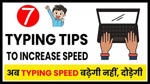 7 Tips and Tricks to increase typing speed in Hindi | Typing Tips | Learn More