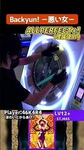 マジで伝わらないだろうけどPSO2のバルロドス戦の曲の人らしいｗ Backyun! －悪い女－ 理論値AP #shorts #maimai #maimaiでらっくす #音ゲー