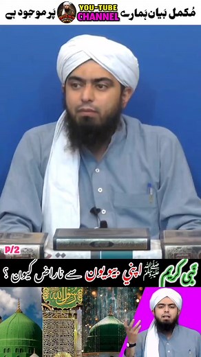نبی کریم ﷺ کی بیویوں سے ناراضی کی وجوہات