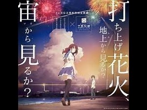 DAOKO & Kenshi Yonezu's "Uchiage Hanabi" Fireworks DAOKO × 米津玄師 English translation