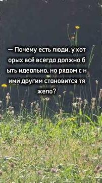 #мудрость #осознанность #саморазвитие #осознанность #жизнь #рассказ #природа #психология #отношения