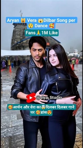 आर्यन और वेरा का दिलबर दिलबर गाने पर डांस😍| Aryan & Vera bedi #poonamsingh #dance #animation