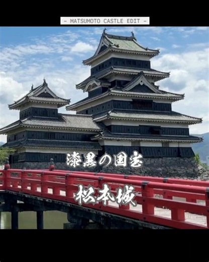 Black Samurai Castle | National Treasure Matsumoto Castle EDIT 🏯✨ #Japan #Matsumoto （黒いサムライ城｜国宝・松本城）