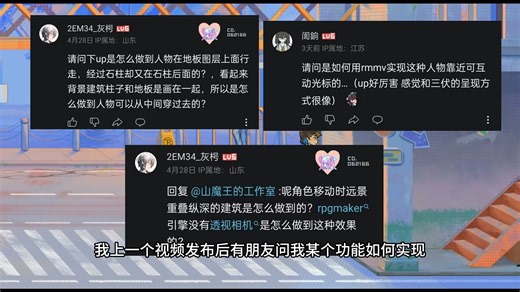 RPGmaker可以这样用？！