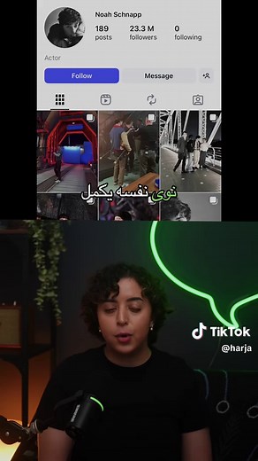 نواه شناب ودعمه لإسرائيل: جدل كبير