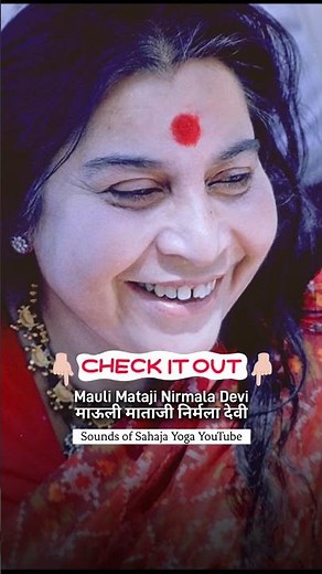 CLICK HERE ☝🏻FULL BHAJAN | Sounds of Sahaja Yoga