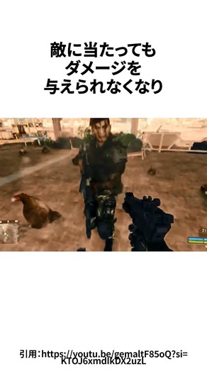 There is a game where all your bullets turn into "chickens" if you use a pirated copy #GameTrivia...