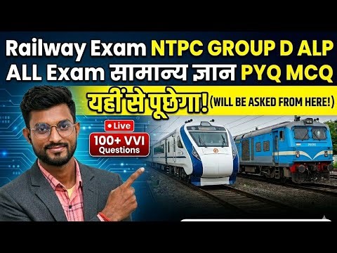 🔥 General knowledge//RAILWAY EXAM🎯GROUP D ✅ALP TECHNICIAN #science #fact#gk #knowlege #ssc #railway