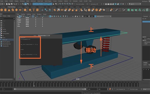 MAYA MEL脚本：上下振动的动画效果（奇偶数判断表达式）