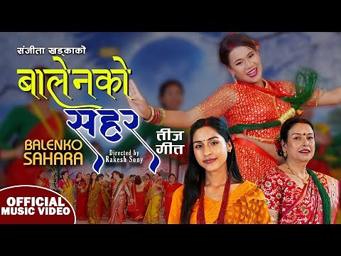 Balenko Sahar - Sanjita Khadka & Bindu BC | New Nepali Teej Song 2081/2024