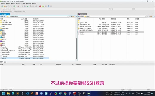 自学linux系统04--linux和windows互传文件的几种方法