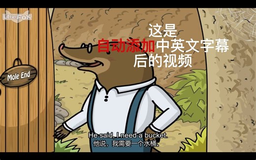 python 实现自动化添加双语字幕