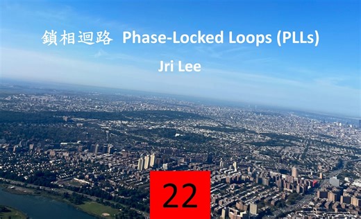 锁相环 PLL 第22讲 扑朔迷离 Quadrature VCO