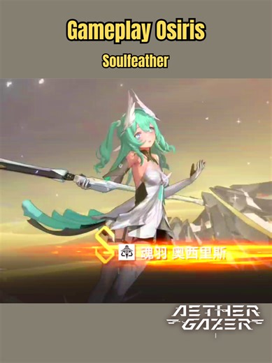 Gameplay Osiris Alter #aethergazer #深空之眼 #aethergazergameplay #osirisaethergazer #yongshi #game #gewskun #fyp