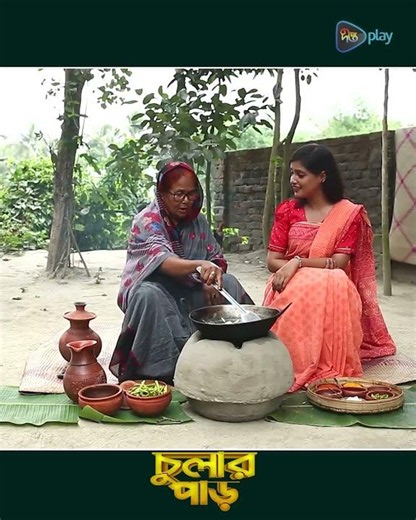 Chular par l ব্রাহ্মণবাড়িয়ার মানুষের ভালো কিছু বৈশিষ্ট