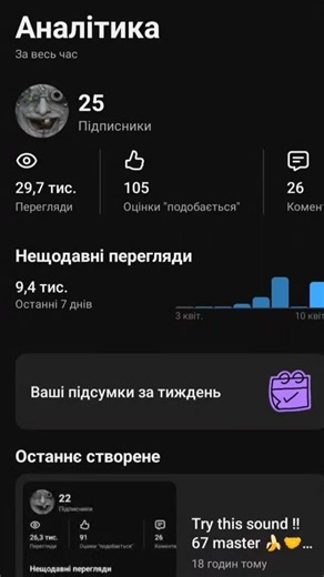 Try this sound if you master of Lol 67 🔥🔥🥶🥶