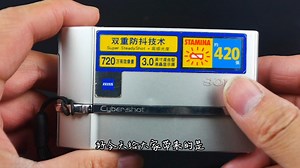 网红款SONY 卡片数码相机再体验SONY DSC-T30