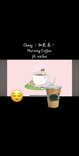 【知更鸟】星铁歌姬Chevy油管账号点击量最多的歌曲，Morning Coffee ft.nalba#治愈系 #二次元人物 #戴耳机效果更佳#知更鸟#星穹铁道