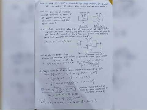 12th physics important questions and answers part 1 