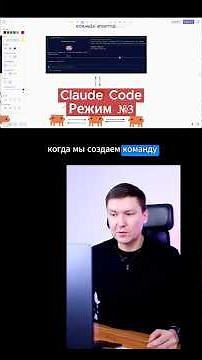 AI Agent Team in Claude Code – Step-by-Step Team Mode Setup