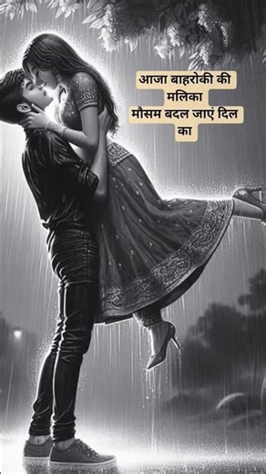 aaja baharon ki mallika ♥️#lovesong#hindisong#trending