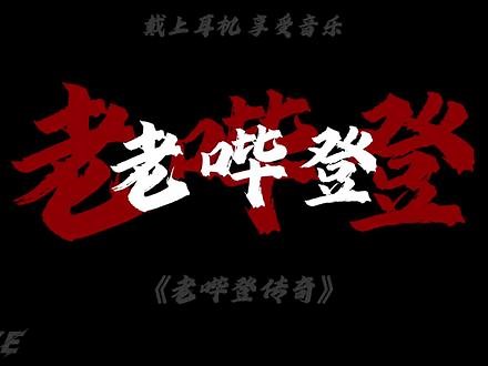 你怎么这么自私！ #神鹰黑手哥 #沙威玛传奇 #抽象 #搞笑 原声作品：小破站-暂离二度,尼玛你咋这么自私神鹰原视频- 抖音