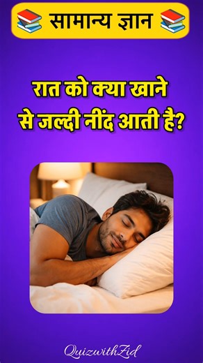 Top 50 ✍️ IAS Question🔥💯🥰 || GK Question and Answer || Part 78 #facts #gkfacts #gkinhindi #staticgk