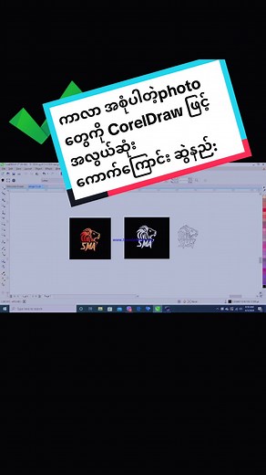 ကိုသိန်းထိုက်_ကားစတေကာဒီဇိုင်း သည် TikTok ပေါ်တွင် ရှိသည်