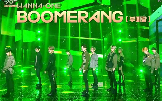 Wanna One-BOOMERANG 现场舞台合集