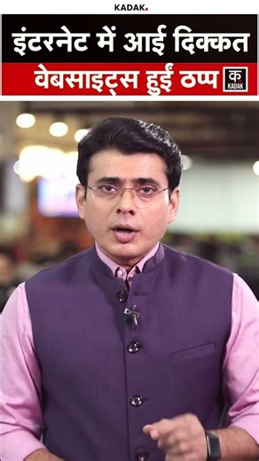 Global Internet Outage! Cloudflare Down से दुनिया भर की वेबसाइट्स ठप | Canva, Downdetector प्रभावित