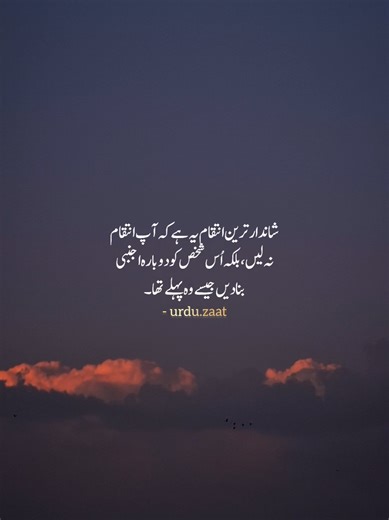 Inspiring Urdu Poetry About Heartbreak and Life Lessons