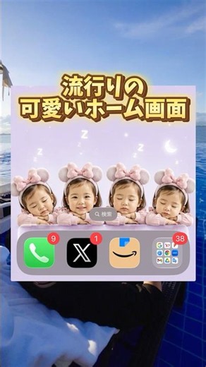 【🚨ホーム画面作成】保存必須！ChatGPTで可愛い壁紙を作る方法