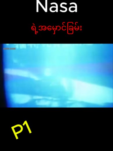 Burma Slogan History Documentary: Origins & Meaning