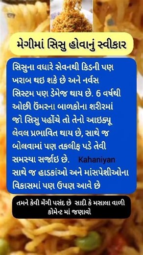 મેગીમા સીસુ હોવાનો સ્વીકાર😱Motivation l કૃષ્ણ ભજન l Krishnabhajan #motivation #bhajan #short